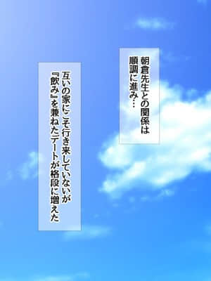 [あまがみ堂 (会田孝信)] 女教師の君が 寝取られ 堕ちるまで_344__343