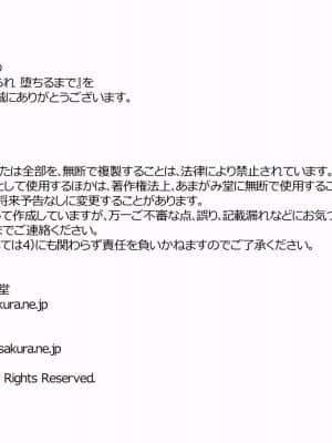 [あまがみ堂 (会田孝信)] 女教師の君が 寝取られ 堕ちるまで_400__399