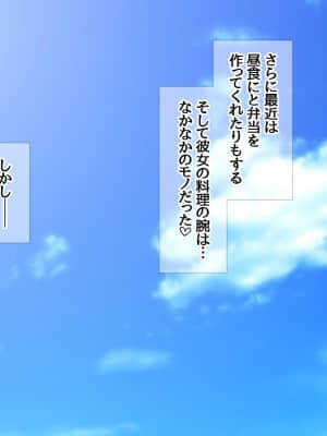 [あまがみ堂 (会田孝信)] 女教師の君が 寝取られ 堕ちるまで_345__344