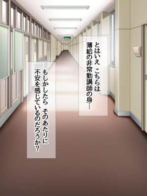 [あまがみ堂 (会田孝信)] 女教師の君が 寝取られ 堕ちるまで_349__348