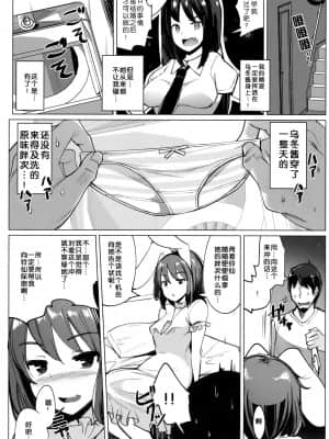 (例大祭15) [一本杭 (一本杭)] 浮気しててゐちゃんとセックスした(4回め) (東方Project) [中国翻訳]_12