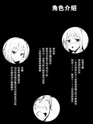 (紅楼夢14) [一本杭 (一本杭)] 水着のてゐちゃんと浮気してセックスした (東方Project) [中国翻訳]_03