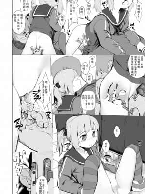 [正経同人 (AZ 嗓)] 鈴もプリペイドカードが欲しい | 铃也想要充值卡 [中国语]_14