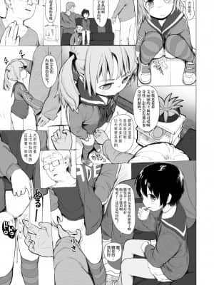 [正経同人 (AZ 嗓)] 鈴もプリペイドカードが欲しい | 铃也想要充值卡 [中国语]_15