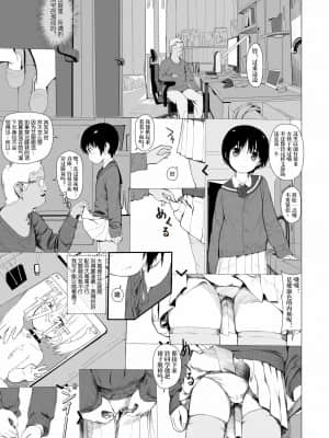 [正経同人 (AZ 嗓)] 鈴もプリペイドカードが欲しい | 铃也想要充值卡 [中国语]_17