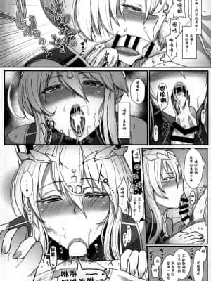 [黎欧x新桥月白日语社汉化] (C92) [NOSEBLEED (宮元一佐)] むっつり乳上とろとろ交尾 (Fate Grand Order)_09