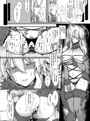 [黎欧x新桥月白日语社汉化] (C92) [NOSEBLEED (宮元一佐)] むっつり乳上とろとろ交尾 (Fate Grand Order)_13