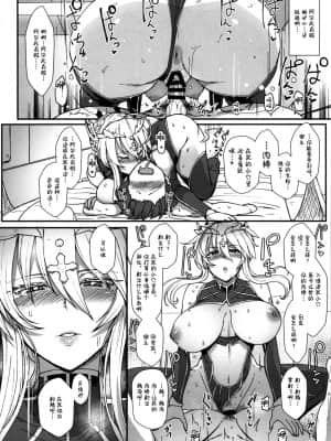 [黎欧x新桥月白日语社汉化] (C92) [NOSEBLEED (宮元一佐)] むっつり乳上とろとろ交尾 (Fate Grand Order)_11