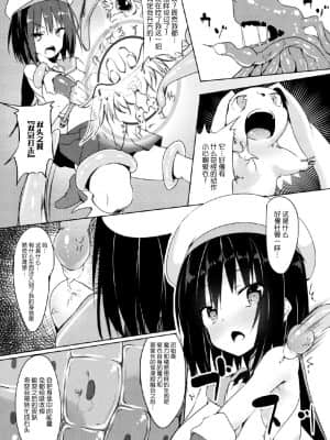 [无毒汉化组] [ふじはん] 魔法少女メイと最期の夜 (二次元コミックマガジン 状態変化で絶望堕ち！Vol.1) [DL版]_04