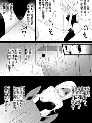 [紫苑&不咕鸟联合汉化] [フレイア] 愛馬にハメられた女騎士_22