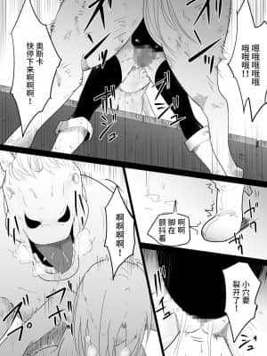 [紫苑&不咕鸟联合汉化] [フレイア] 愛馬にハメられた女騎士_30