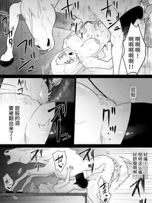 [紫苑&不咕鸟联合汉化] [フレイア] 愛馬にハメられた女騎士_40