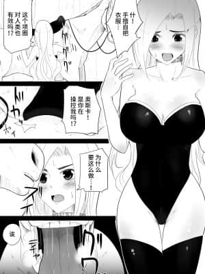 [紫苑&不咕鸟联合汉化] [フレイア] 愛馬にハメられた女騎士_17