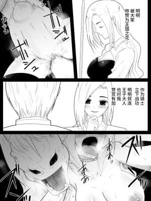 [紫苑&不咕鸟联合汉化] [フレイア] 愛馬にハメられた女騎士_32