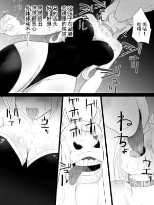 [紫苑&不咕鸟联合汉化] [フレイア] 愛馬にハメられた女騎士_19