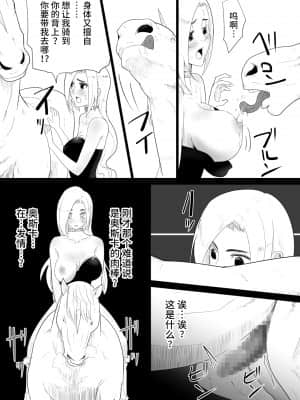 [紫苑&不咕鸟联合汉化] [フレイア] 愛馬にハメられた女騎士_21