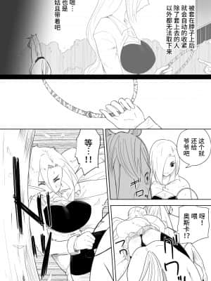 [紫苑&不咕鸟联合汉化] [フレイア] 愛馬にハメられた女騎士_13