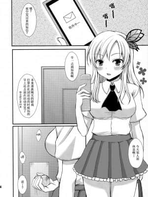 [v.v.t.m汉化组] (C81) [とっとととめきち(とめきち)] いぢめ返し (僕は友達が少ない)_03