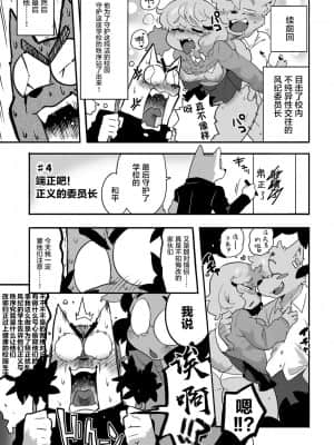 [肉包汉化组] [さんじろ♨] なつみめもりある [DL版]_22