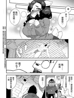 [肉包汉化组] [さんじろ♨] なつみめもりある [DL版]_33