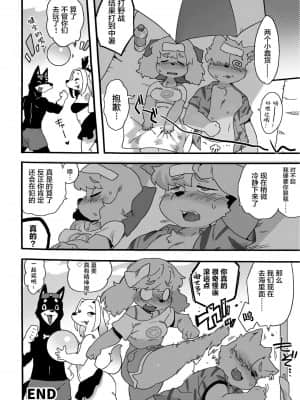 [肉包汉化组] [さんじろ♨] なつみめもりある [DL版]_21