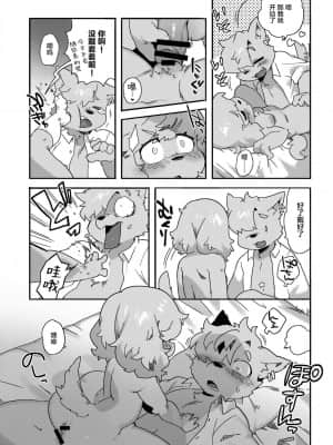 [肉包汉化组] [さんじろ♨] なつみめもりある [DL版]_10