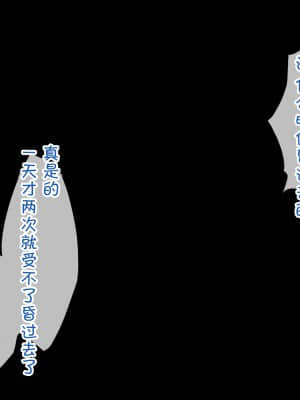 [花澤すおう。] 無垢な彼女がSEX中毒になるプロセス ch.3 [雷电将军汉化]_36_A300001