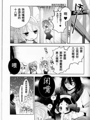 [靴下汉化组] (C86) [民宿いなりむし (終焉)] 乳これ -2nd- (艦隊これくしょん -艦これ-)_23