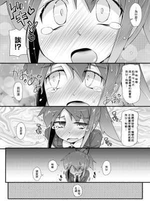 [GABA汉化组] [鳴海也] 凸凹とらいあんぐる3 | 凹凸不平3 (COMIC 彩蛇 2015年9月号 Vol.2) [DL版]_06