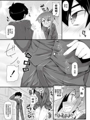 [GABA汉化组] [鳴海也] 凸凹とらいあんぐる3 | 凹凸不平3 (COMIC 彩蛇 2015年9月号 Vol.2) [DL版]_09