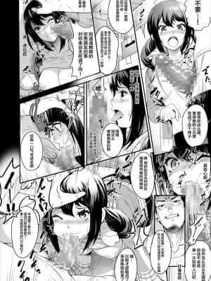 [牛肝菌汉化] [すいのせ] 寝取られた女子マネージャーが実は淫乱だった。 [DL版]_09