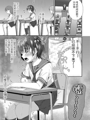 [柠檬茶汉化组] [恥辱庵 (あずまりる)] お兄ちゃん オムツ濡れてない?_04