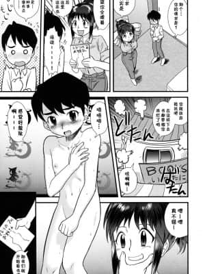 [尼尔个人汉化] [後藤寿庵] 本屋のお姉さん (童貞解禁!!) [無修正]_05