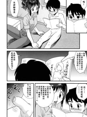 [尼尔个人汉化] [後藤寿庵] 本屋のお姉さん (童貞解禁!!) [無修正]_06