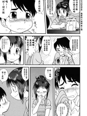 [尼尔个人汉化] [後藤寿庵] 本屋のお姉さん (童貞解禁!!) [無修正]_03