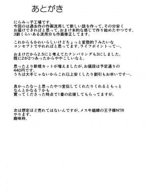 [一只麻利的鸽子个人汉化] [にらみっ子工場] 金髪ヤンチャ系な彼女との暮らし方3_51