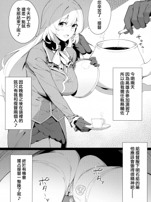 [榎屋 (eno)] ケッコン艦スケベ録3 (艦隊これくしょん -艦これ-) [中国翻訳]_03_MJK_21_T2623_003