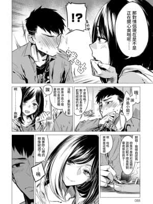 [幾花にいろ] 落下流水 (COMIC アンスリウム 2017年5月号) [中国翻訳] [DL版]_068