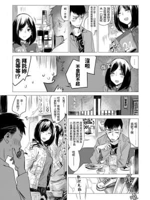 [幾花にいろ] 落下流水 (COMIC アンスリウム 2017年5月号) [中国翻訳] [DL版]_065