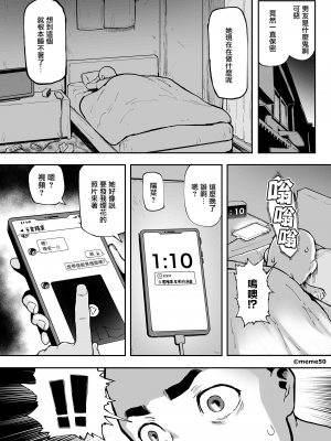 [メメ屋 (メメ50)] ひな物語（仮）本編 [中国翻訳]_06_MJK_21_T2629_006