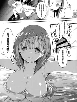 [巴尼汉化组] (C96) [ひつじまま (ひつじたかこ)] 母乳ちゃんは射(だ)したい。5_06