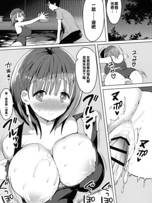 [巴尼汉化组] (C96) [ひつじまま (ひつじたかこ)] 母乳ちゃんは射(だ)したい。5_04