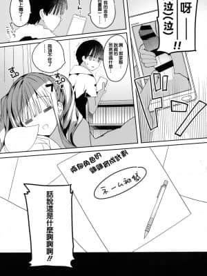 [巴尼汉化组] (C96) [ひつじまま (ひつじたかこ)] 母乳ちゃんは射(だ)したい。5_26