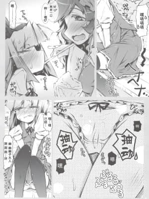 [糖分超标汉化组] (C78) [成宮 (鳴海也)] 妖夢+水分+水分+いぢわる= (東方Project)_11