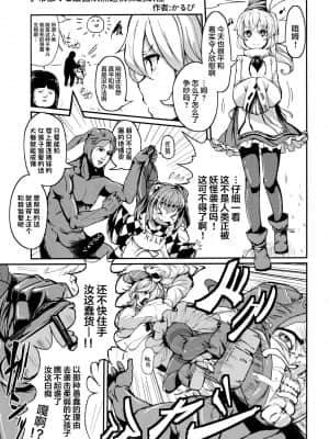 [白杨汉化组] (紅楼夢10) [ヘイヨウキンキ。 (よろず)] 東方黒タイツ合同〜使用用〜 (東方Project)_10