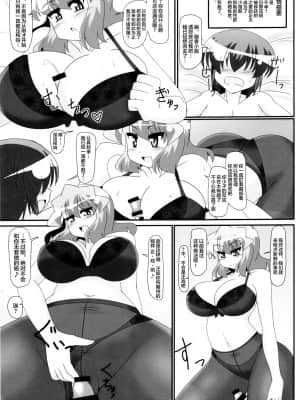 [白杨汉化组] (紅楼夢10) [ヘイヨウキンキ。 (よろず)] 東方黒タイツ合同〜使用用〜 (東方Project)_04