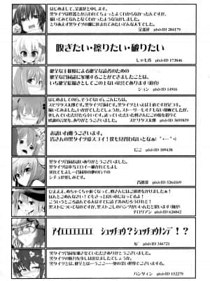 [白杨汉化组] (紅楼夢10) [ヘイヨウキンキ。 (よろず)] 東方黒タイツ合同〜使用用〜 (東方Project)_71