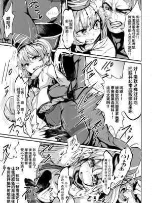 [白杨汉化组] (紅楼夢10) [ヘイヨウキンキ。 (よろず)] 東方黒タイツ合同〜使用用〜 (東方Project)_12