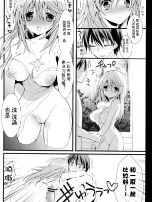 [脸肿汉化组] (C81) [おとな出版 (ひつじたかこ)] いんふぃにっと☆せくろす2 (IS＜インフィニット·ストラトス＞)_16