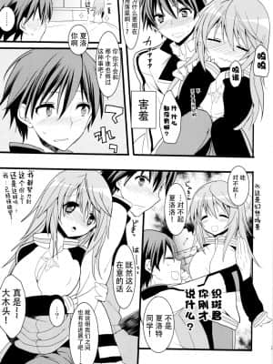 [脸肿汉化组] (C81) [おとな出版 (ひつじたかこ)] いんふぃにっと☆せくろす2 (IS＜インフィニット·ストラトス＞)_28